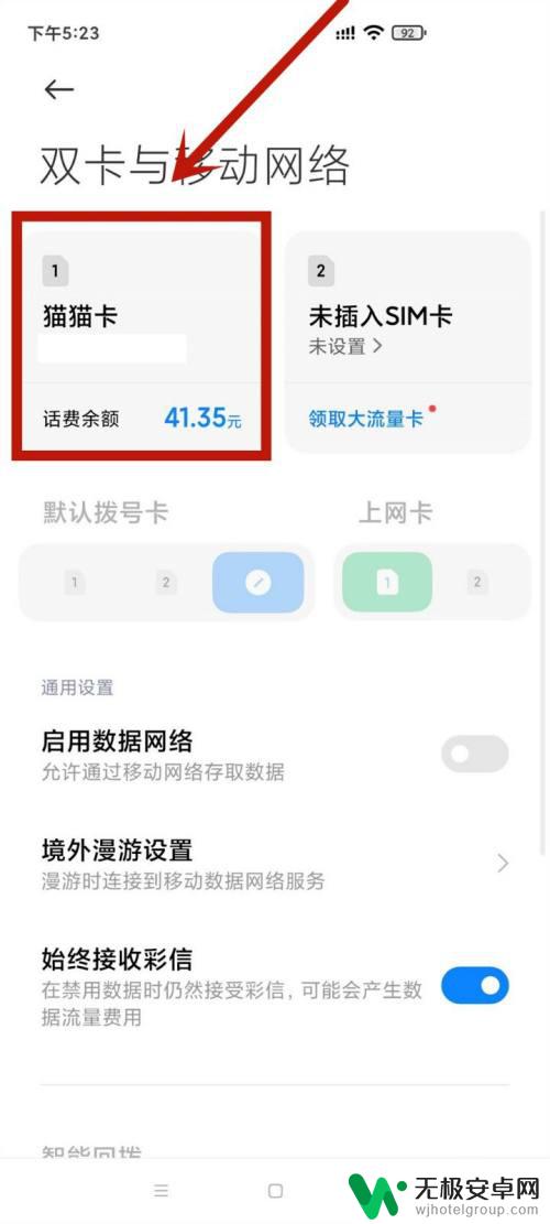 手机卡欠费了不知道号码怎么办 手机号欠费了怎么找回