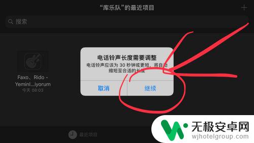 苹果手机怎样更改来电铃声 苹果手机如何自定义来电铃声