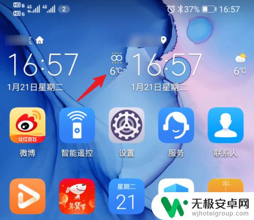 华为手机桌面的时间和天气有两个 如何在华为手机上取消天气和日期的显示