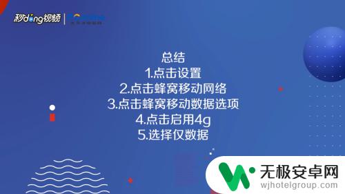 苹果手机有网络但是不能打电话 苹果手机开不了电话，只能上网怎么办？