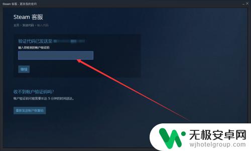 steam密码怎么改 Steam密码修改教程