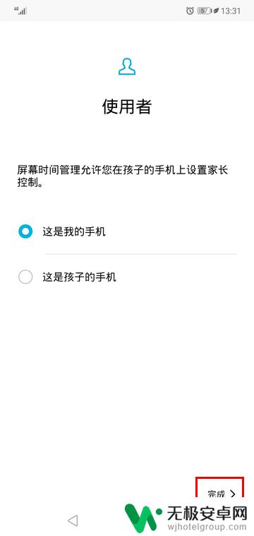 华为如何设置手机使用时间显示 华为手机如何设置每日使用时间限制