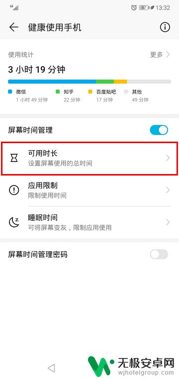 华为如何设置手机使用时间显示 华为手机如何设置每日使用时间限制