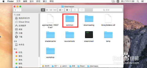 macsteam文件夹在哪 mac steam游戏位置查找方法