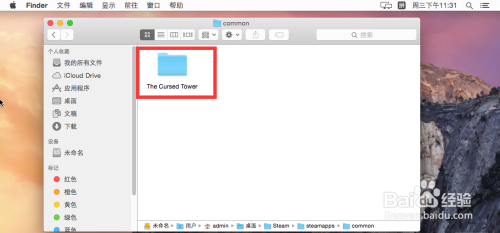 macsteam文件夹在哪 mac steam游戏位置查找方法