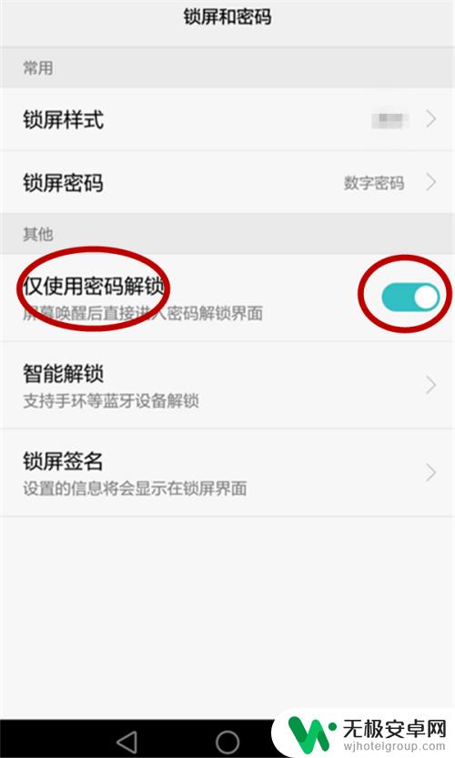 华为手机设置了密码还是能上滑解锁 华为手机解锁后还要滑动屏幕解锁怎么办？