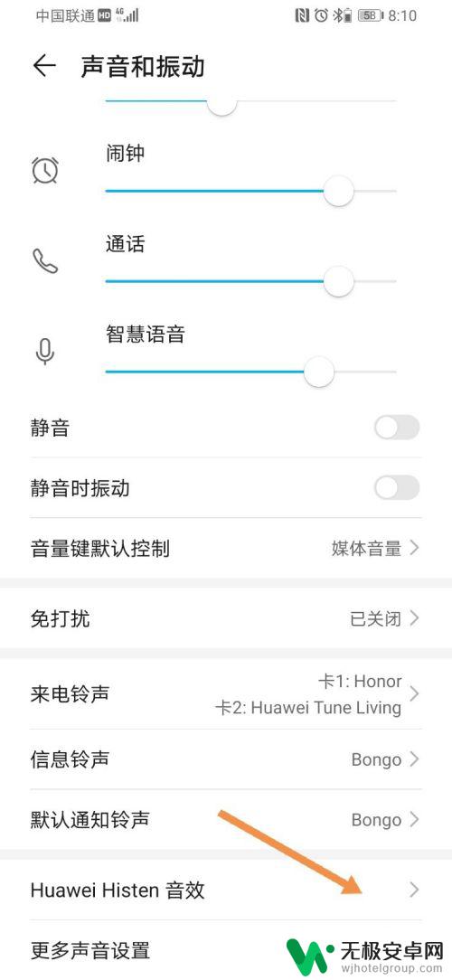 手机声音设置均衡器怎么调 华为手机音效如何调整均衡器