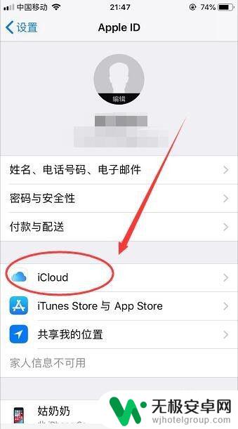 苹果手机云备份满了怎么办 iPhone iCloud云空间不足，如何扩容或清理？