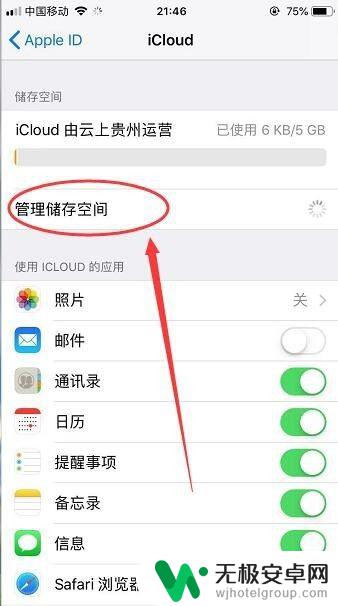 苹果手机云备份满了怎么办 iPhone iCloud云空间不足，如何扩容或清理？