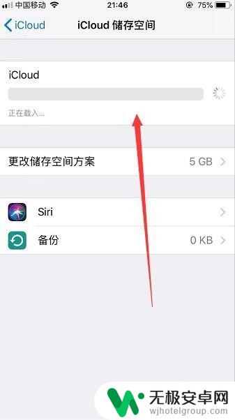 苹果手机云备份满了怎么办 iPhone iCloud云空间不足，如何扩容或清理？