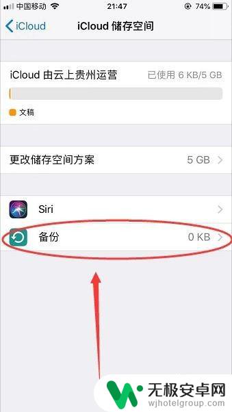 苹果手机云备份满了怎么办 iPhone iCloud云空间不足，如何扩容或清理？