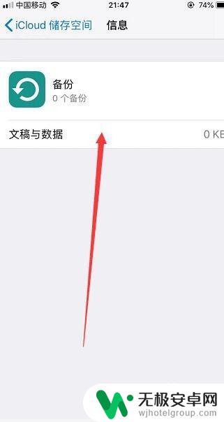 苹果手机云备份满了怎么办 iPhone iCloud云空间不足，如何扩容或清理？