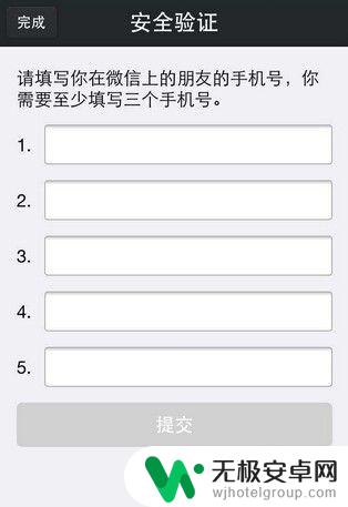 微信换手机没好友验证怎么办 微信登录要好友验证怎么解除限制