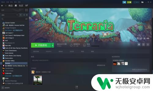 电脑为什么泰拉瑞亚打不开 steam泰拉瑞亚无法启动怎么办