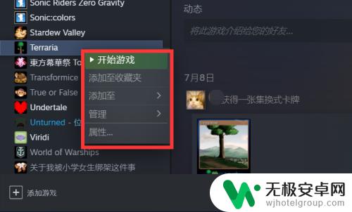 电脑为什么泰拉瑞亚打不开 steam泰拉瑞亚无法启动怎么办