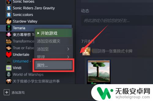 电脑为什么泰拉瑞亚打不开 steam泰拉瑞亚无法启动怎么办