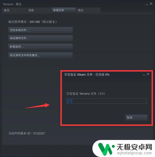 电脑为什么泰拉瑞亚打不开 steam泰拉瑞亚无法启动怎么办