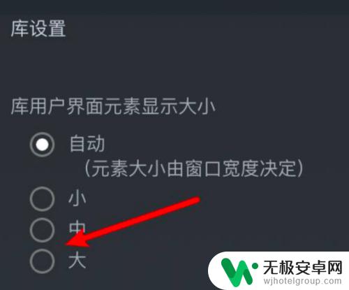 steam库界面列表变大 Steam大图标模式如何启用