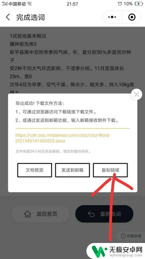 手机上电子文档怎么保存 怎么将手机拍摄的图片和手写的笔记转换成可编辑的电子文档？