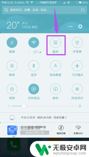 红米note9 5g手机分辨率怎么看 红米Note手机如何查看屏幕分辨率设置？