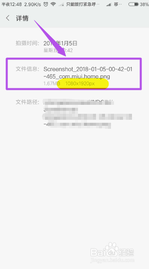 红米note9 5g手机分辨率怎么看 红米Note手机如何查看屏幕分辨率设置？