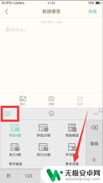 oppo手机怎么换键盘壁纸 OPPO手机自定义键盘背景图案