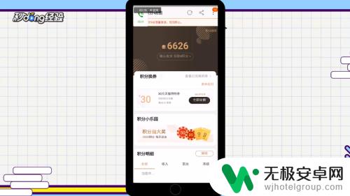 手机淘宝网怎么看积分 淘宝积分查询方法