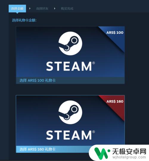 steam账户的钱可以给好友吗 Steam如何将余额赠送给其他人？
