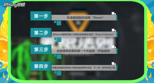 在steam怎么搜索无限法则 无限法则steam怎么玩