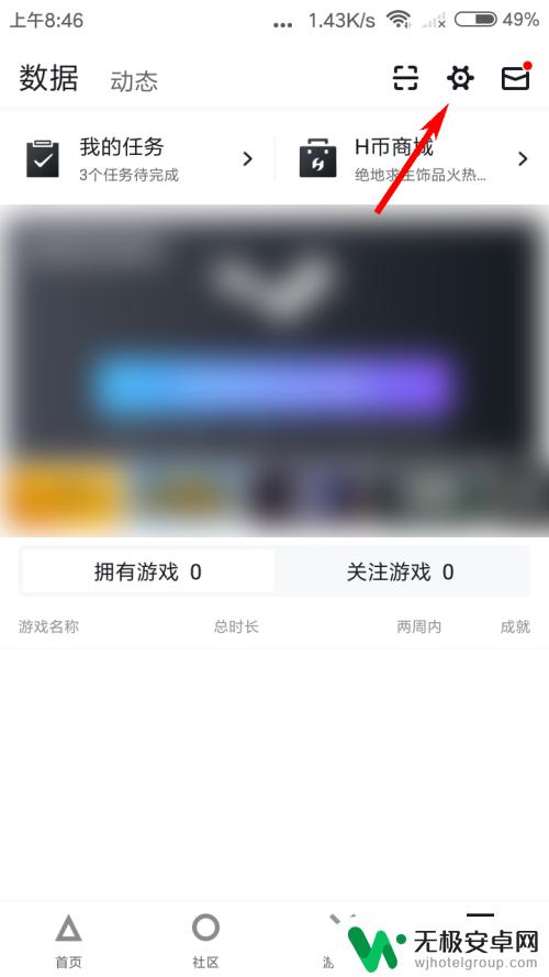 小黑盒steam怎么绑定 小黑盒如何与Steam账号进行绑定？