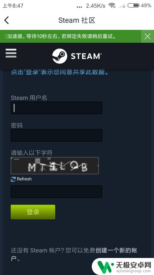 小黑盒steam怎么绑定 小黑盒如何与Steam账号进行绑定？