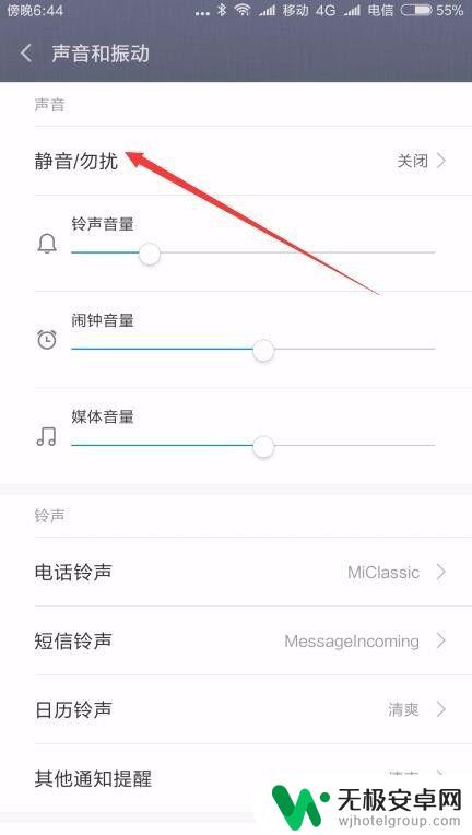 手机短信声音怎么开启 小米手机短信接收无声音怎么办，怎样设置小米手机短信提示音？