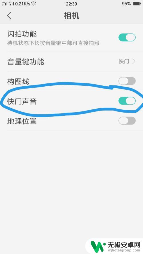 oppo手机拍照怎么关掉声音 OPPO手机如何关闭相机快门声音