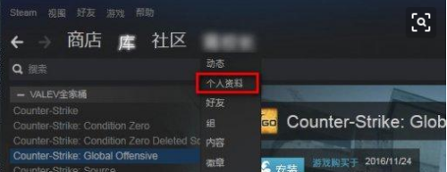 steamcsgo怎么加好友 CSGO国服添加好友流程