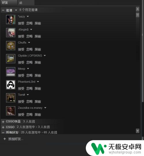 steamcsgo怎么加好友 CSGO国服添加好友流程