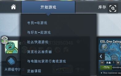 steamcsgo怎么加好友 CSGO国服添加好友流程