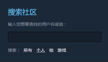 steamcsgo怎么加好友 CSGO国服添加好友流程