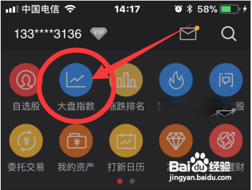 手机同花顺怎么看大盘走势 手机版同花顺股市大盘行情如何查看