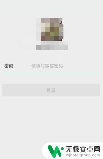 忘带手机如何登陆微信 没有手机怎么登陆微信？