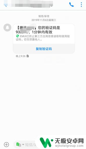 忘带手机如何登陆微信 没有手机怎么登陆微信？