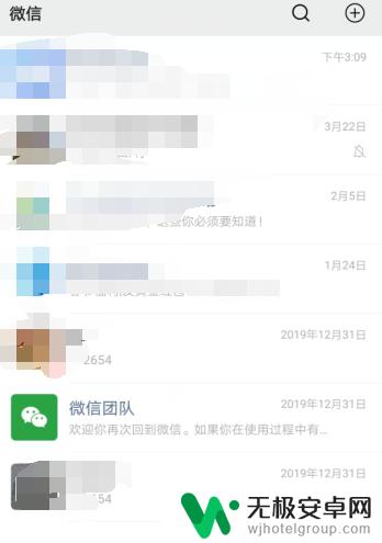 忘带手机如何登陆微信 没有手机怎么登陆微信？