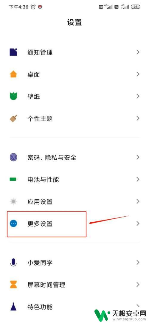 小米手机如何换屏幕 小米手机MIUI12如何开启全面屏手势操作