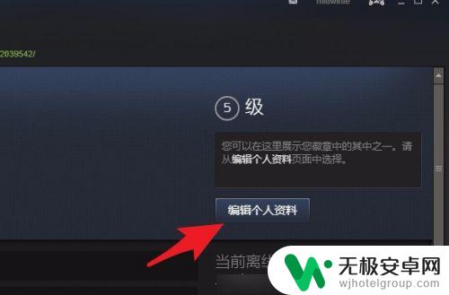 c5game绑定不了steam c5game无法绑定steam平台提示账号状态异常怎么办