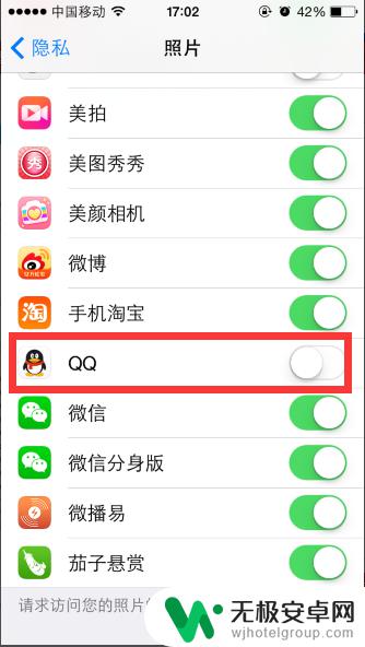 苹果手机上传照片到qq相册为什么总是出错 苹果手机QQ发送图片无法从相册选择怎么办