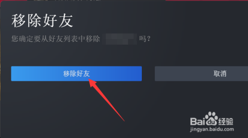 steam游戏内好友如何删除吗 steam如何取消好友关系