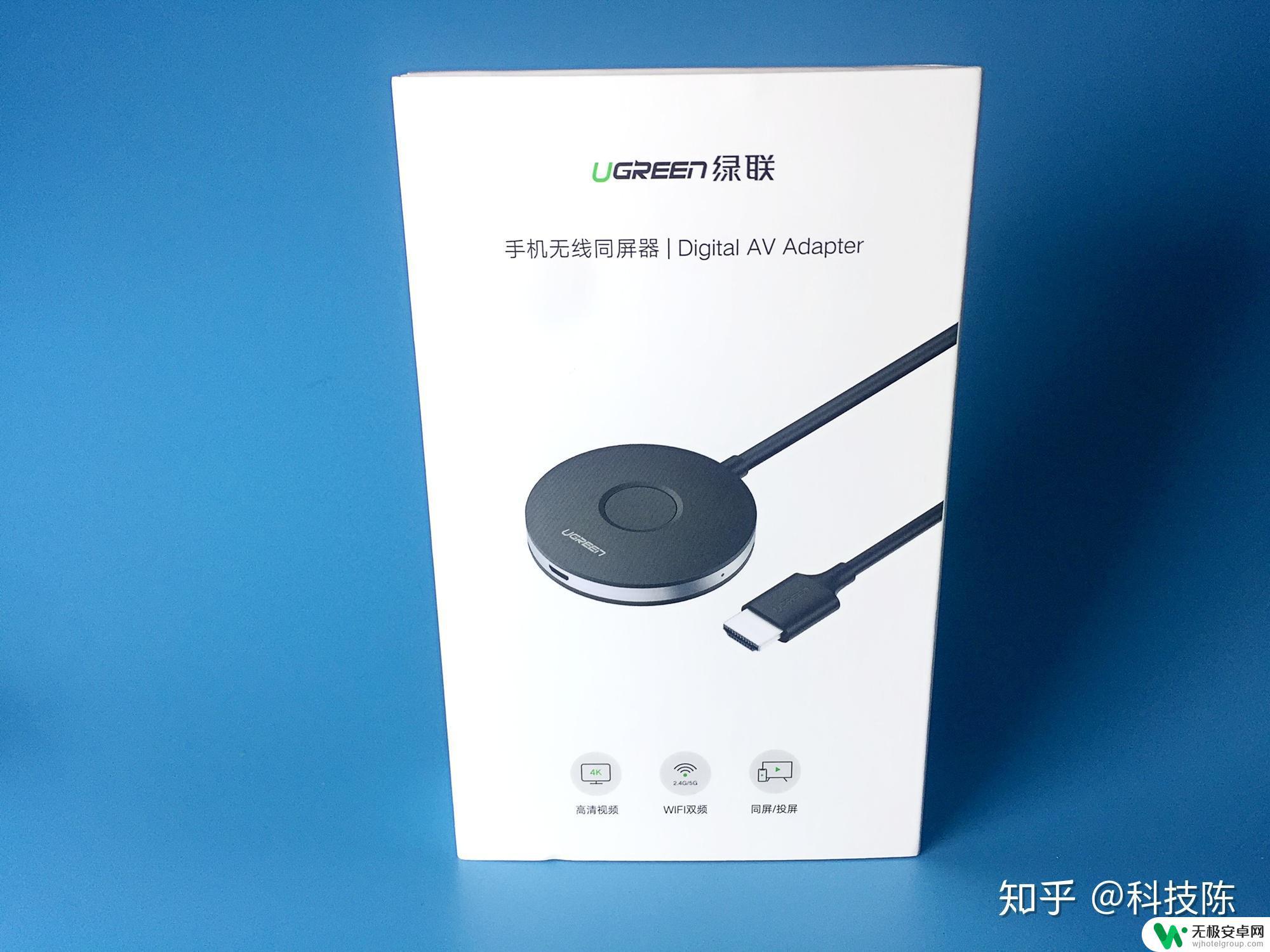 绿联手机无线同屏器怎样用 绿联无线投屏器体验如何?投屏同屏好助手怎么样?