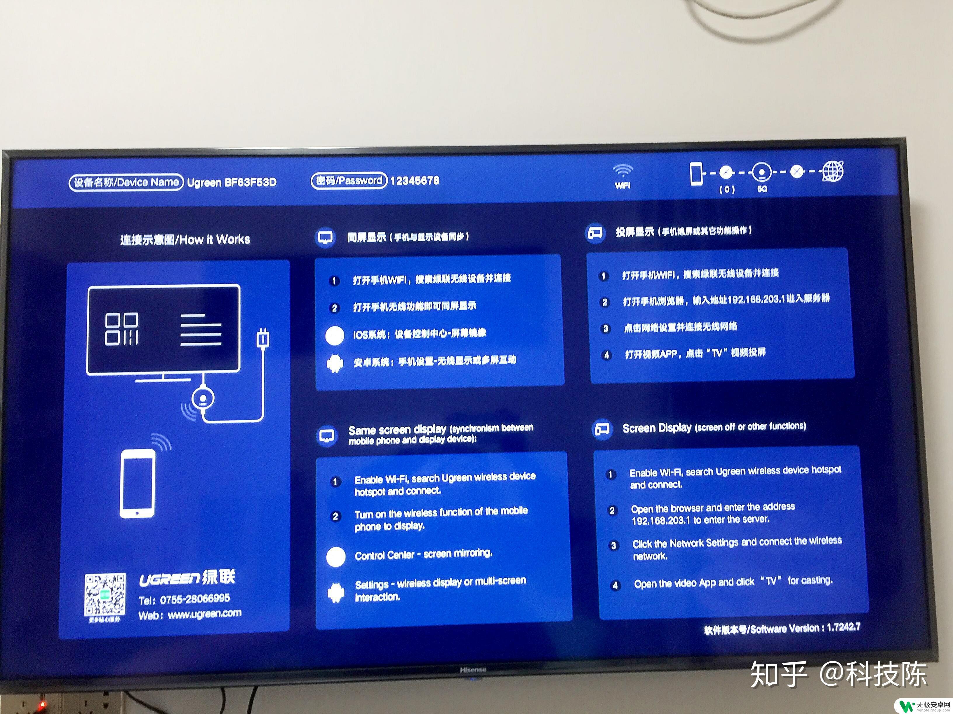 绿联手机无线同屏器怎样用 绿联无线投屏器体验如何?投屏同屏好助手怎么样?