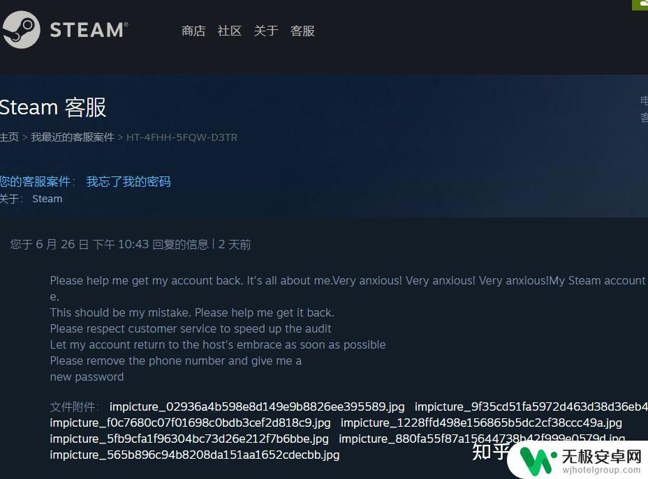 steam永劫账号被盗怎么找回 Steam账号被盗申诉流程