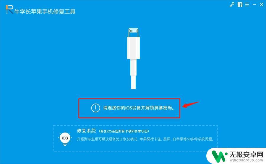 苹果手机玩一会就自动重启怎么回事 iPhone电池损坏导致频繁自动重启