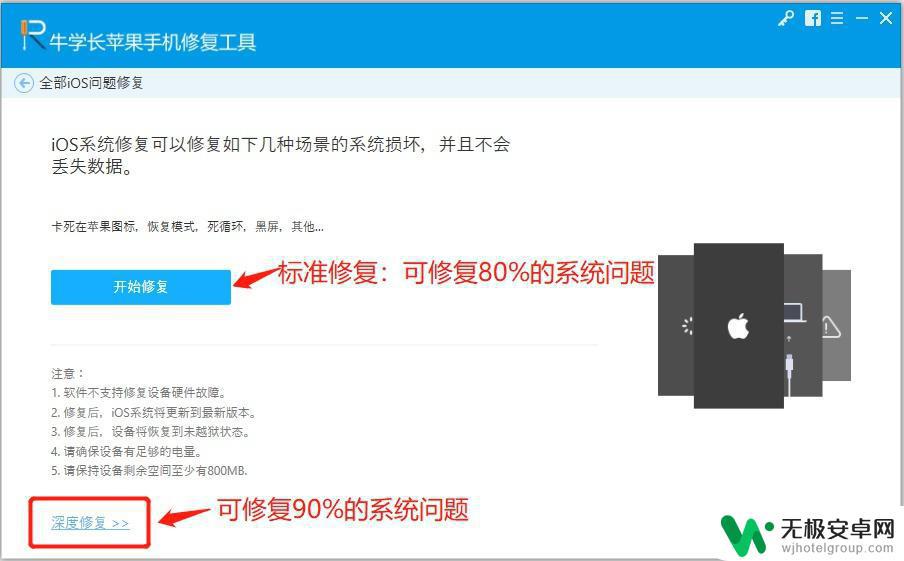 苹果手机玩一会就自动重启怎么回事 iPhone电池损坏导致频繁自动重启